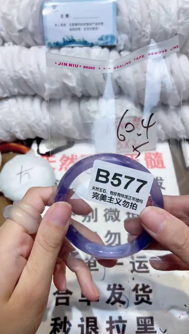手镯玛瑙/玉髓未镶嵌60