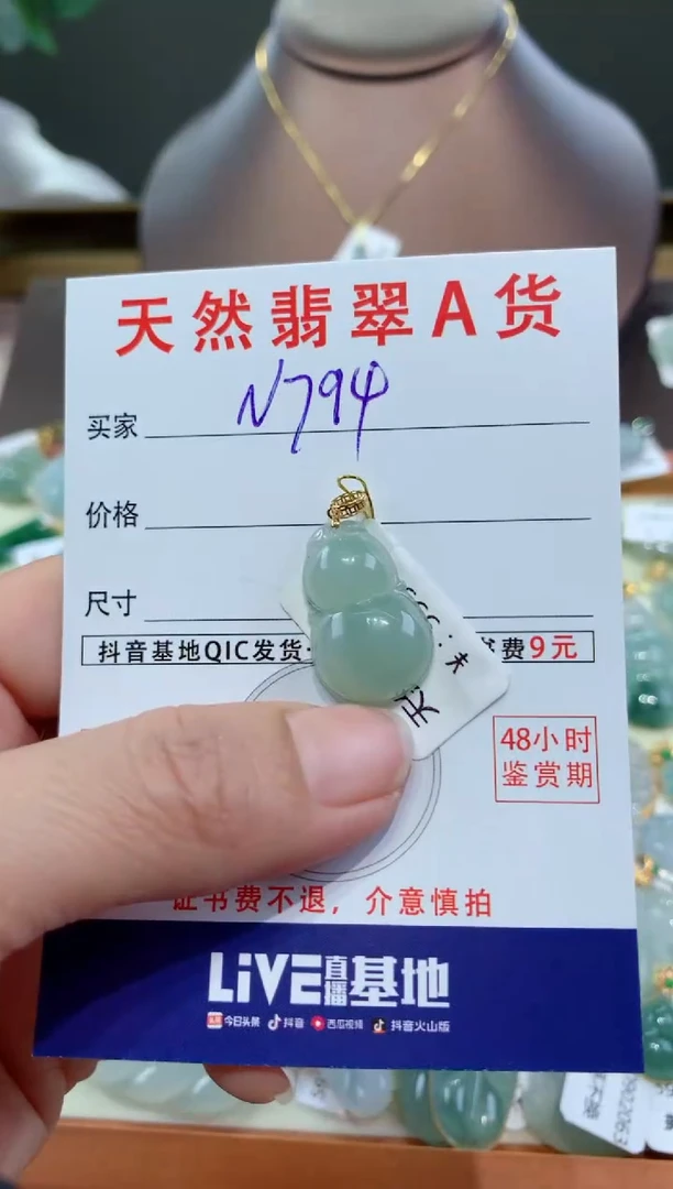 【闪购商品】翡翠颈饰18K金镶嵌天然翡翠A货挂件