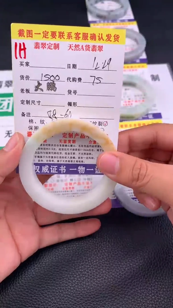 未镶嵌手镯定制翡翠115#手镯定制链接