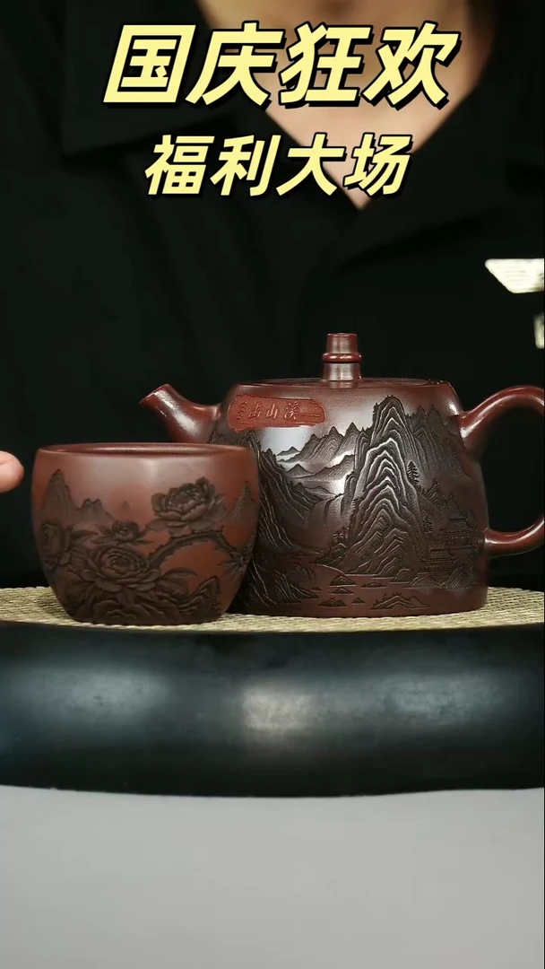 汉拓  古乌泥  刻山水