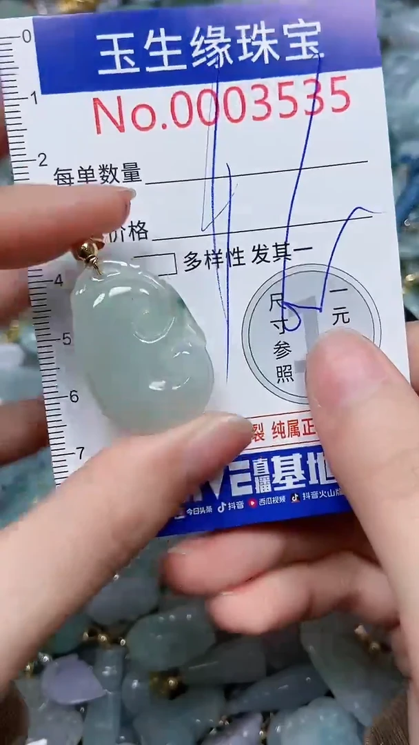 【闪购商品】翡翠颈饰未镶嵌闪购00003535