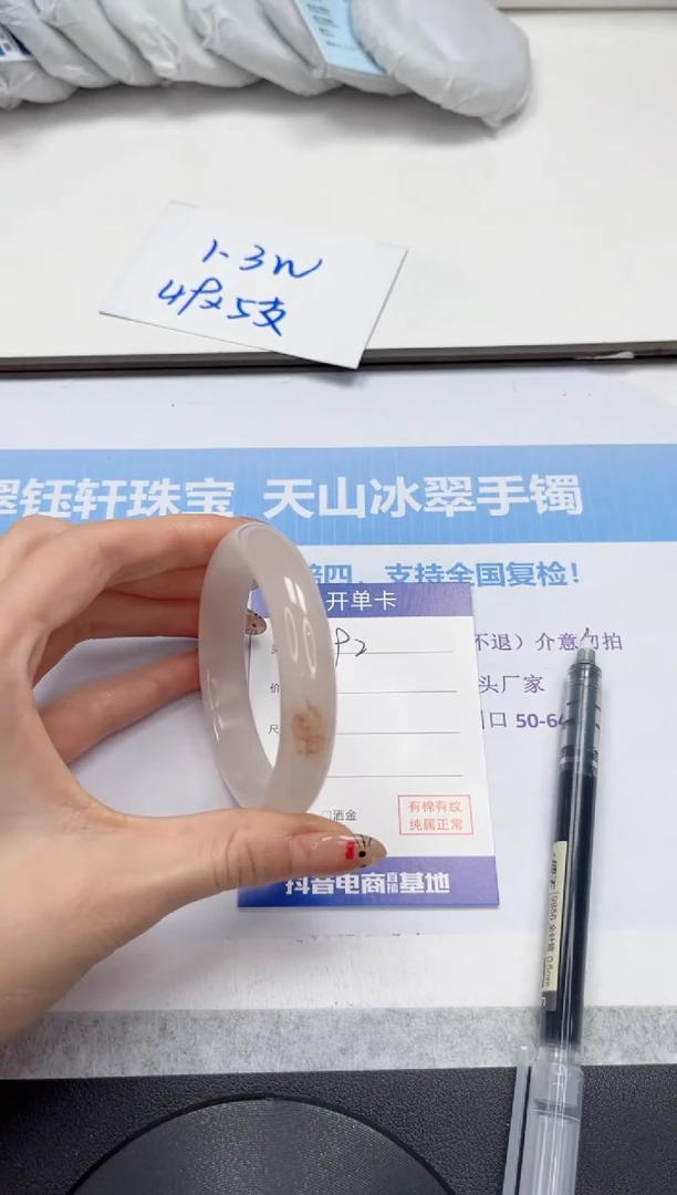 未镶嵌手镯石英质玉292-56