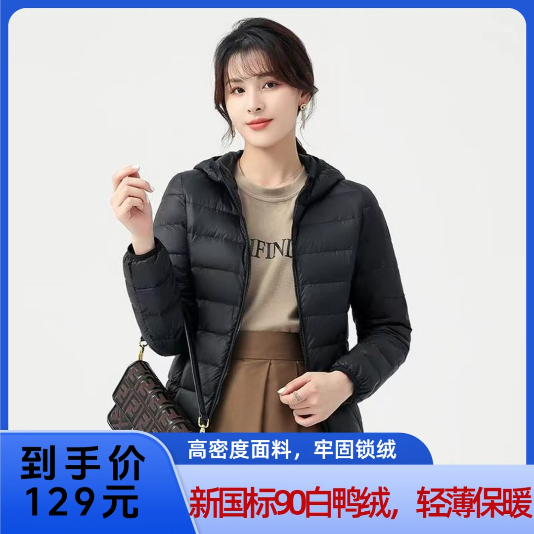 【90白鸭绒连帽款】女士连帽短款高级轻薄款羽绒服女装