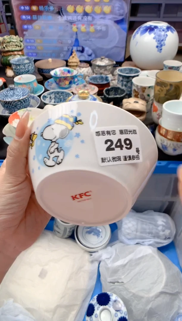 瓷片249号九姑娘工艺品瓷器
