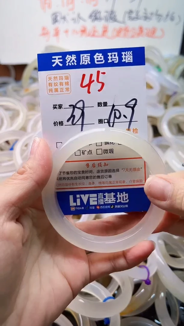 手镯玛瑙/玉髓未镶嵌45