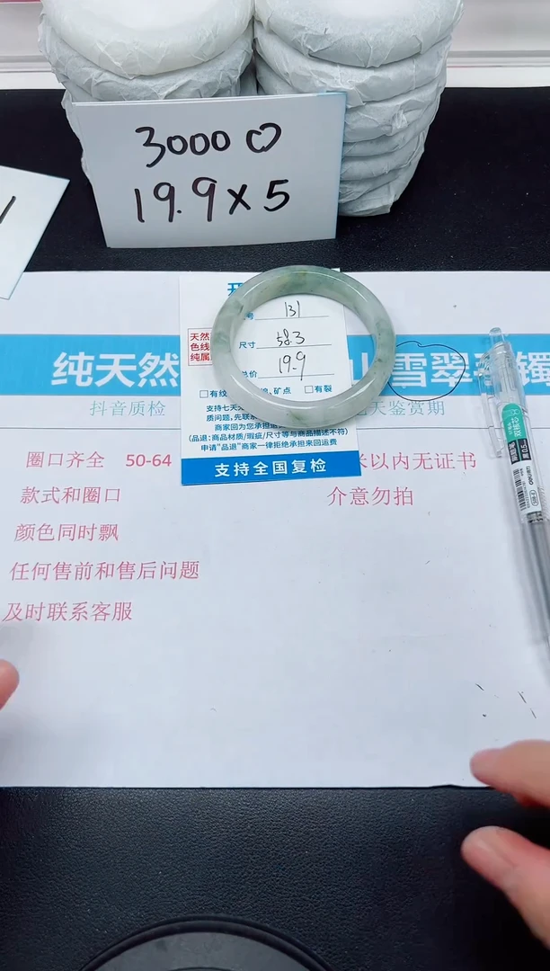 【闪购商品】石英质玉手镯未镶嵌D131-58.3