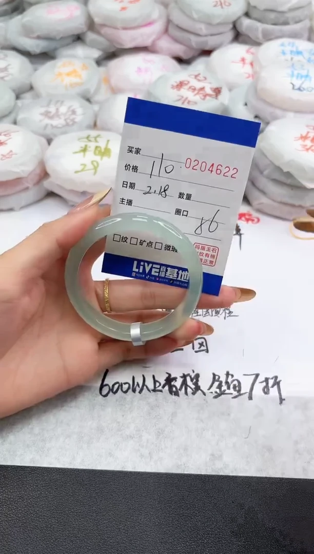 【闪购商品】玛瑙/玉髓手镯未镶嵌4622