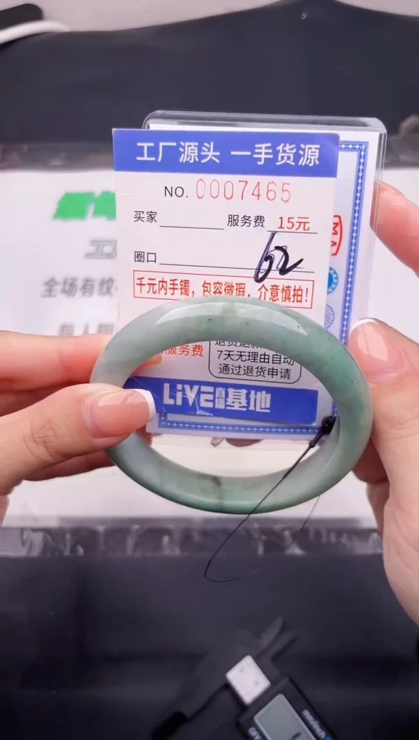 翡翠手镯未镶嵌按图片拍下发货65