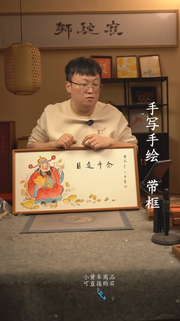 【闪购商品】书法33*70 书法摆（挂）件 编号037