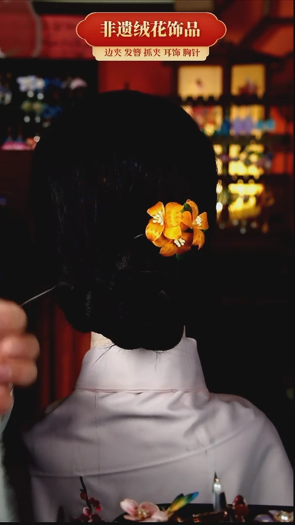 非金属无非遗纯手工绒花饰品发簪