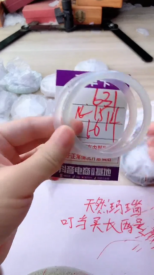 手镯玛瑙/玉髓未镶嵌631