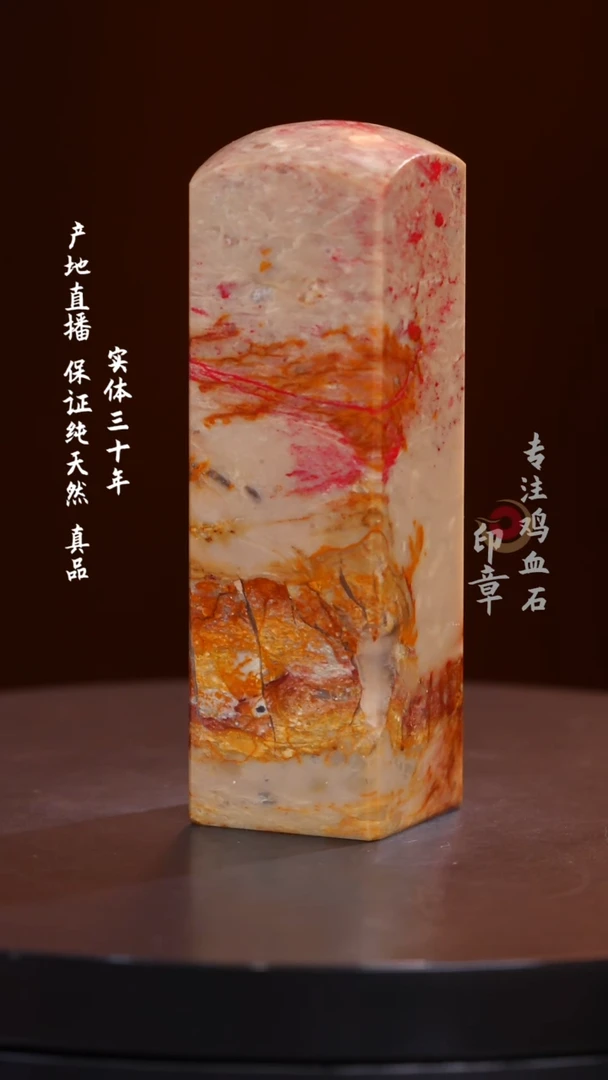 昌化石昌化鸡血石