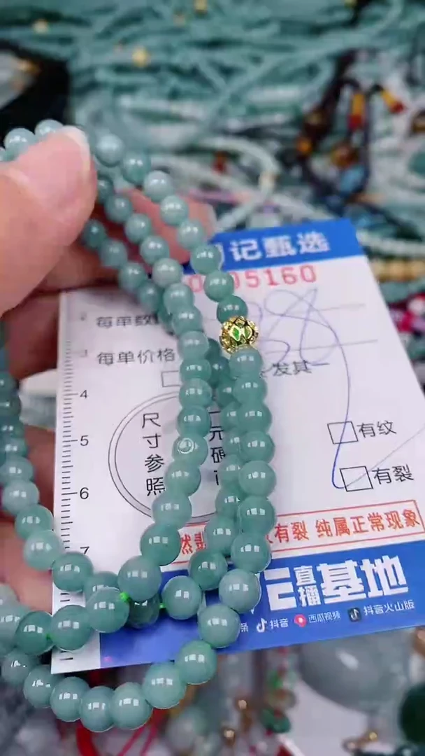 【闪购商品】翡翠颈饰未镶嵌00005160