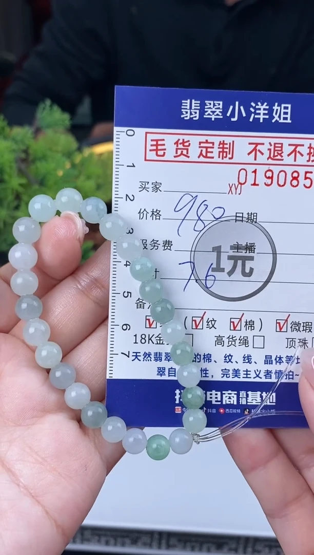 【闪购商品】定制翡翠未镶嵌毛货商品 不退换/0851