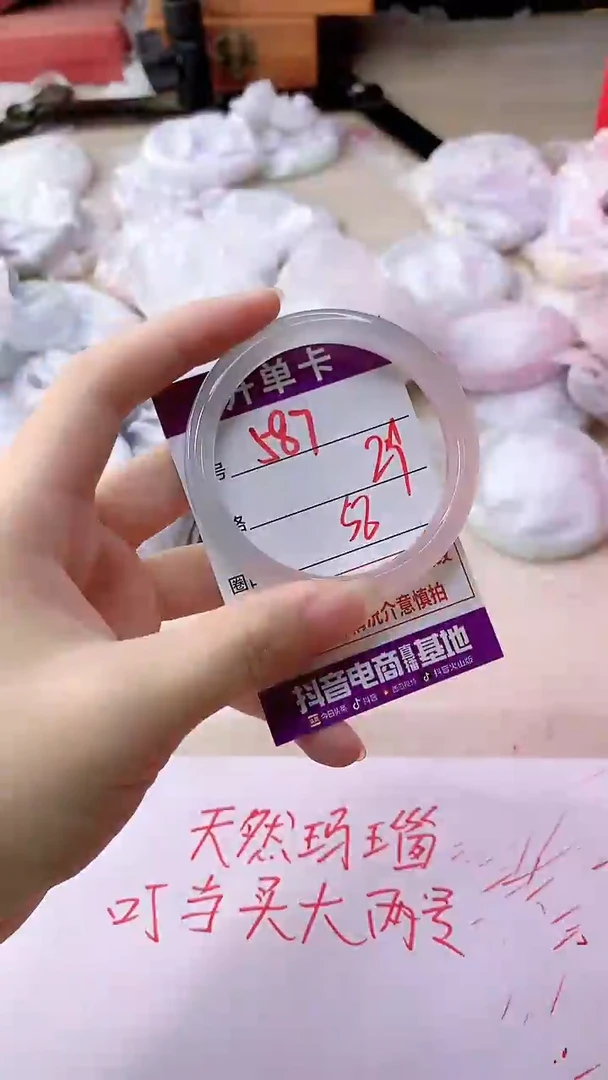 手镯玛瑙/玉髓未镶嵌587