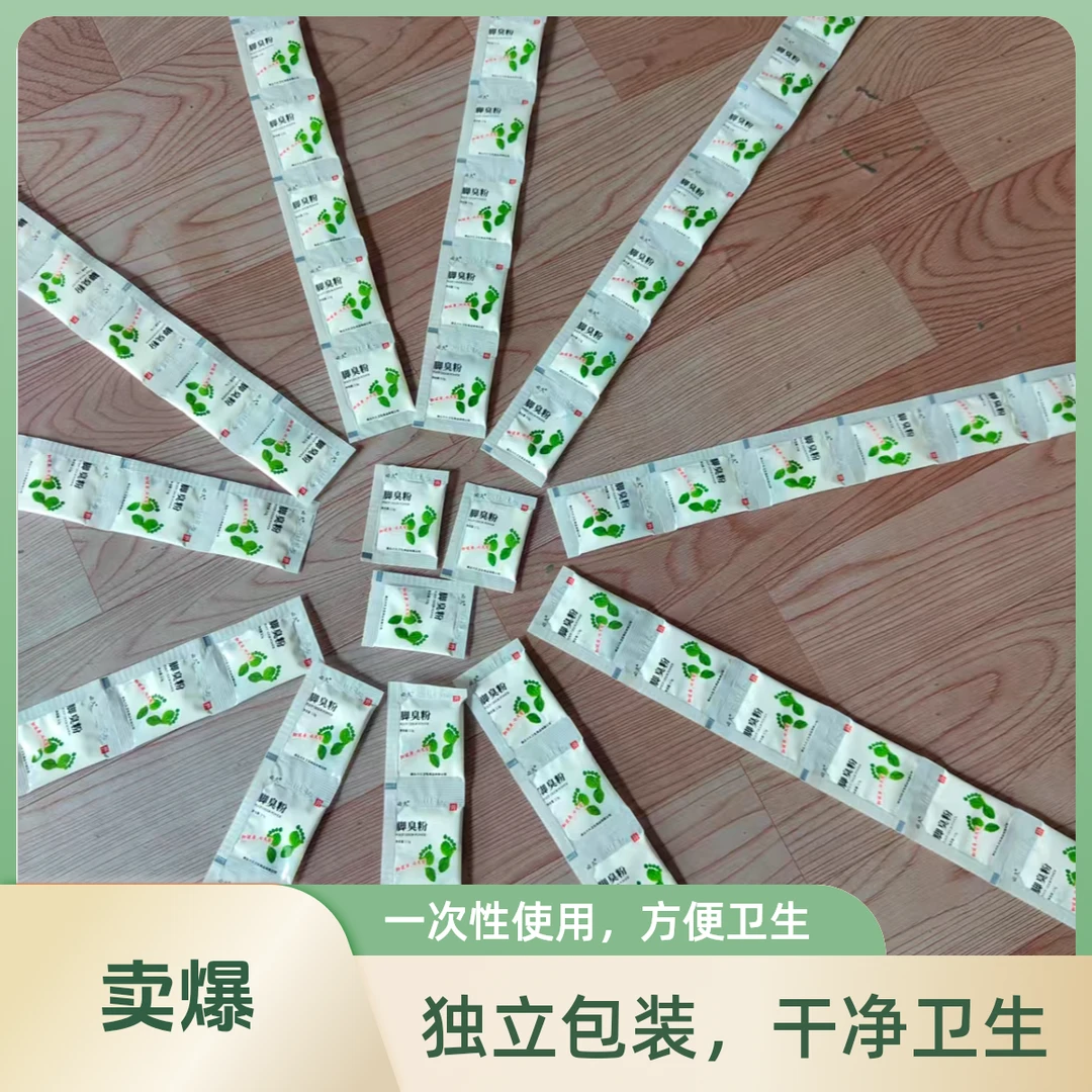 正品必久清凉清新臭脚粉泡撒二和一便携防臭商务工地司机家中常备