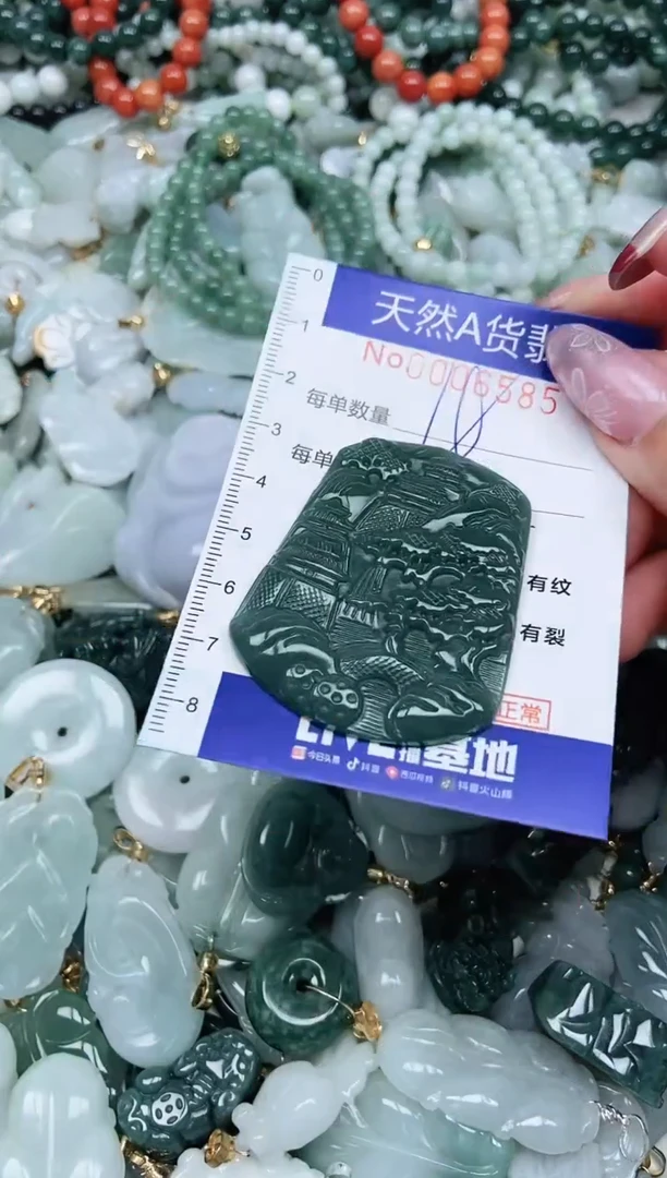 【闪购商品】翡翠吊坠(不含链)未镶嵌翡翠