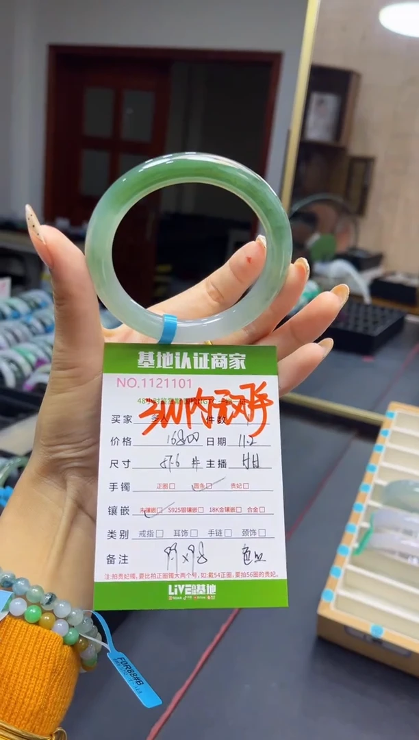 未镶嵌手镯（圆镯）翡翠多人