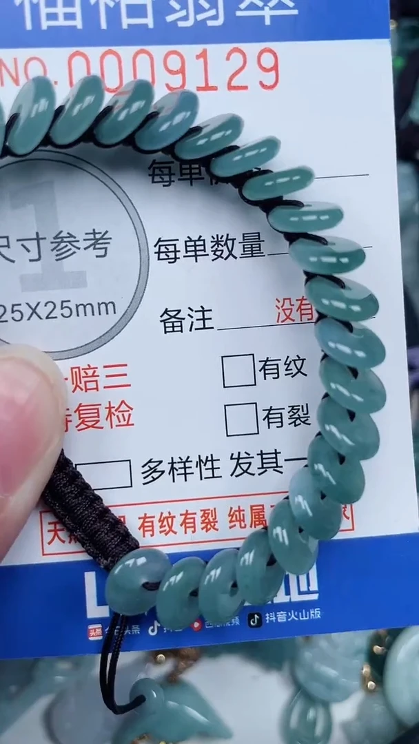 颈饰未镶嵌翡翠...0009129