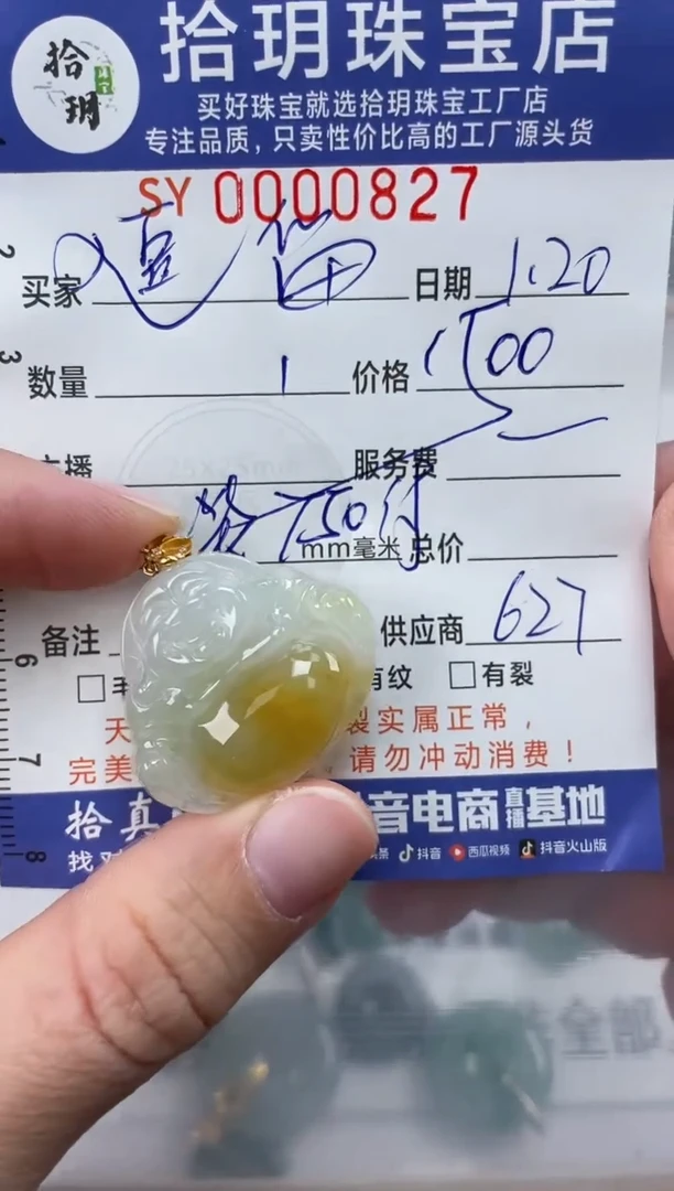 【闪购商品】翡翠颈饰18K金镶嵌翡翠挂件佛公827