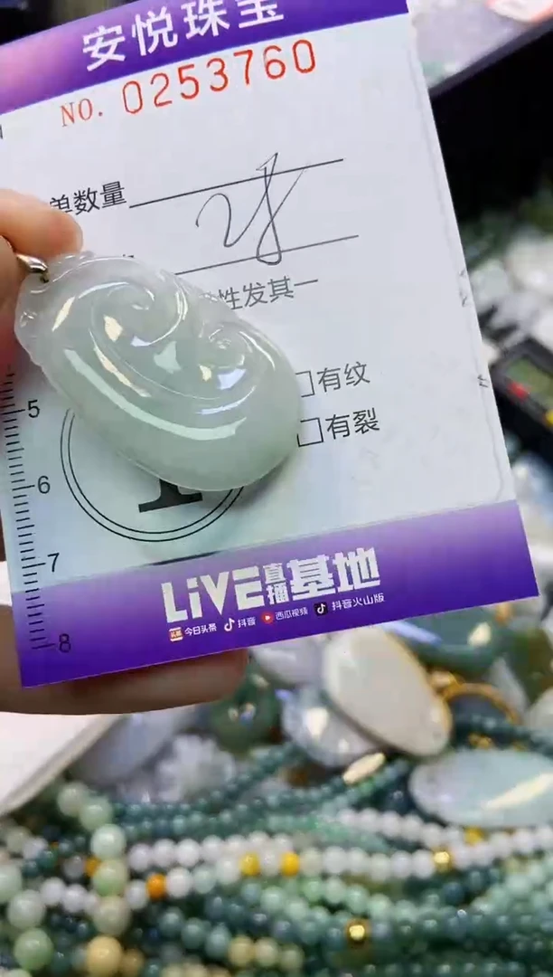 颈饰未镶嵌翡翠闪购0253760