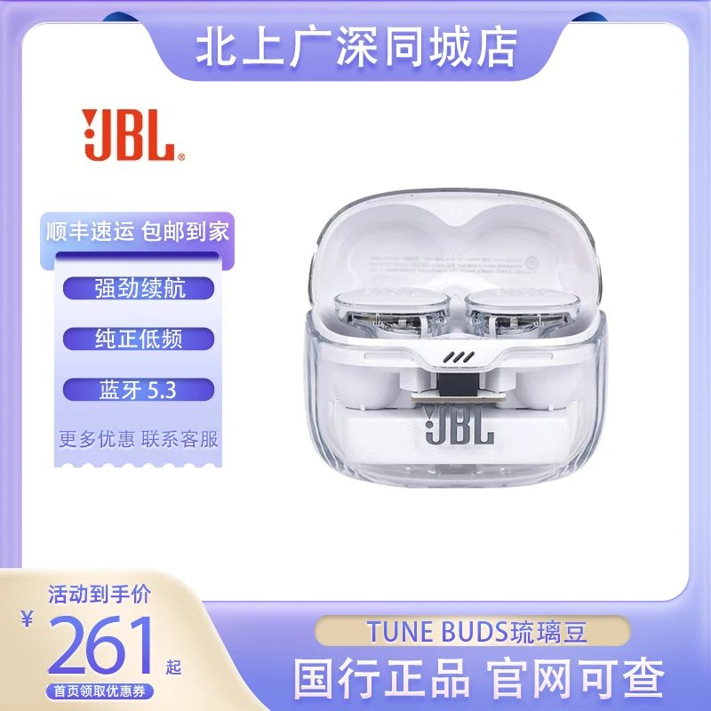 99新 JBL TUNE BUDS琉璃豆 主动降噪运动耳机真无线蓝牙耳机