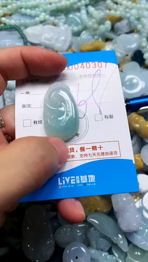 颈饰未镶嵌翡翠闪购商品0040307