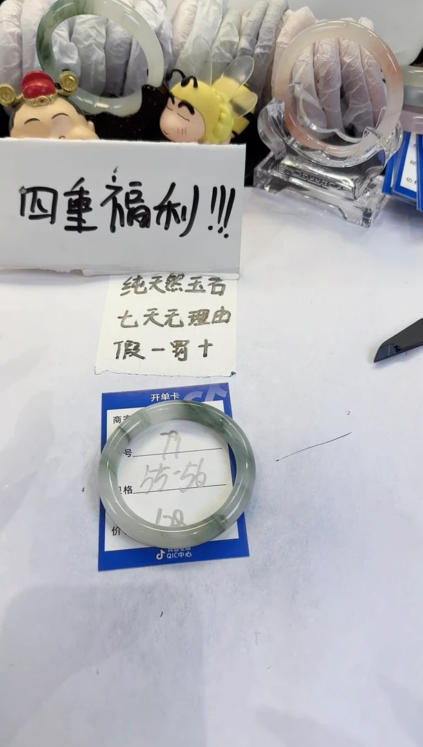 未镶嵌手镯石英质玉（金丝玉）79