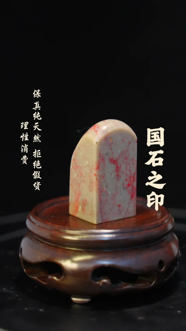 昌化鸡血石一方纯天然印章石料-----kys