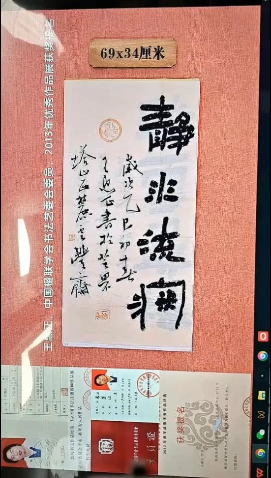 书法102          王老师书法作品