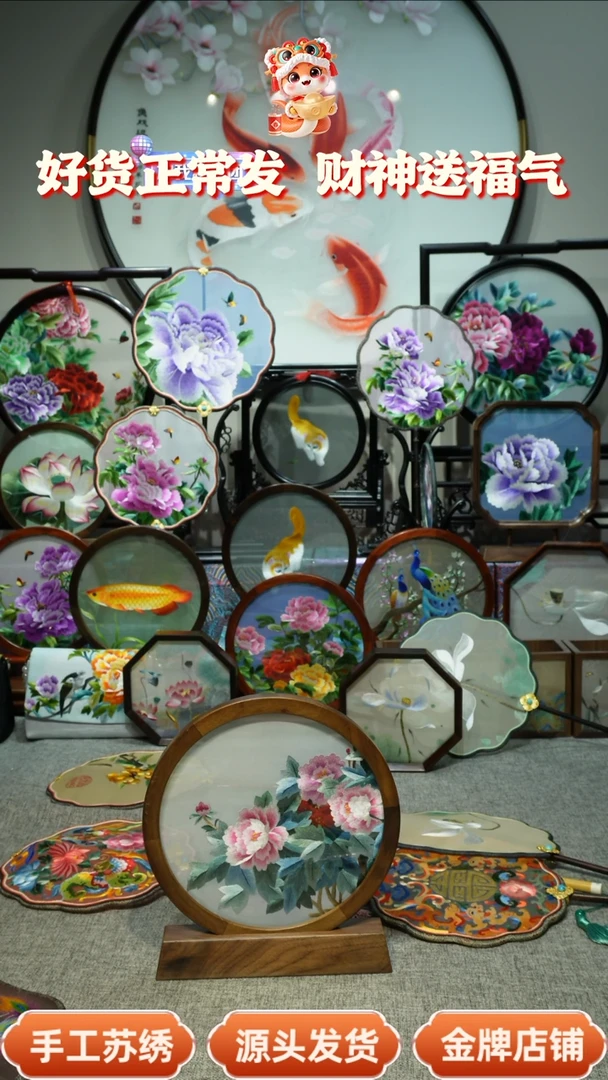 【闪购商品】刺绣纯手工苏绣双面绣