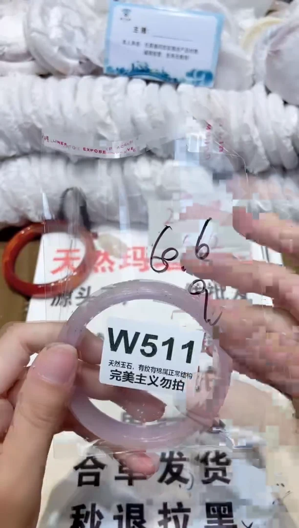 手镯玛瑙/玉髓未镶嵌60