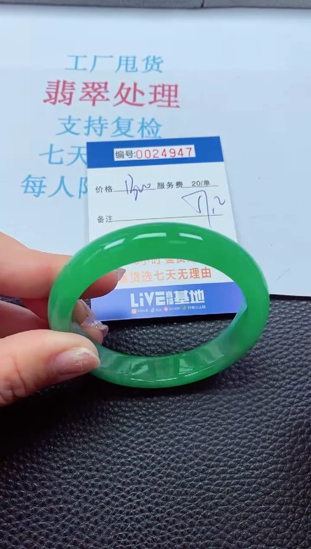 【闪购商品】以实物为准0000024947