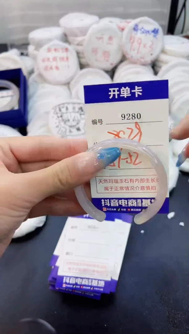 玛瑙/玉髓手镯未镶嵌9280