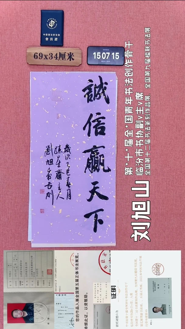 书法426         刘老师书法作品