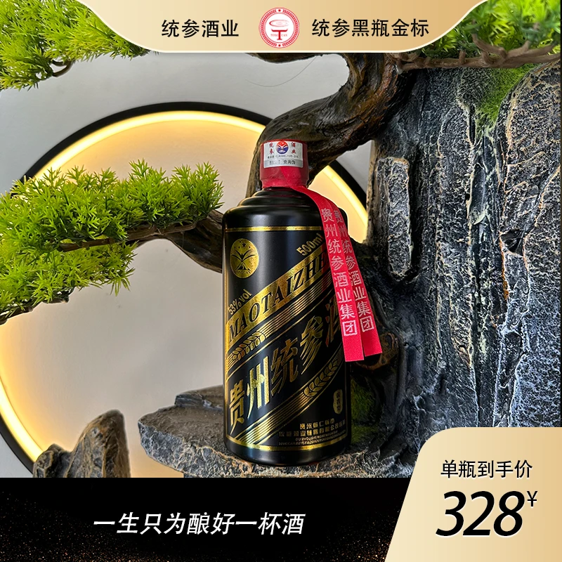 统参酒贵州统参酒黑瓶金标53度500