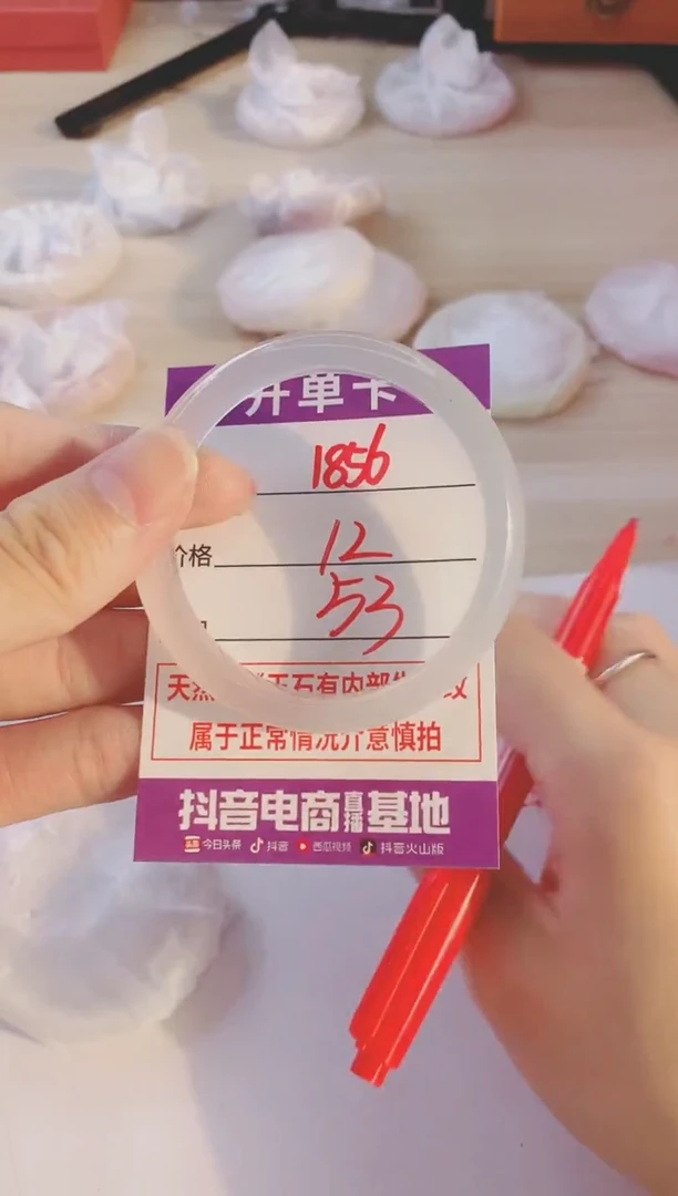 玛瑙/玉髓手镯未镶嵌1856