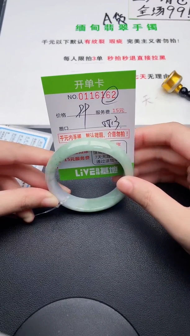 翡翠手镯未镶嵌62天然缅甸A货