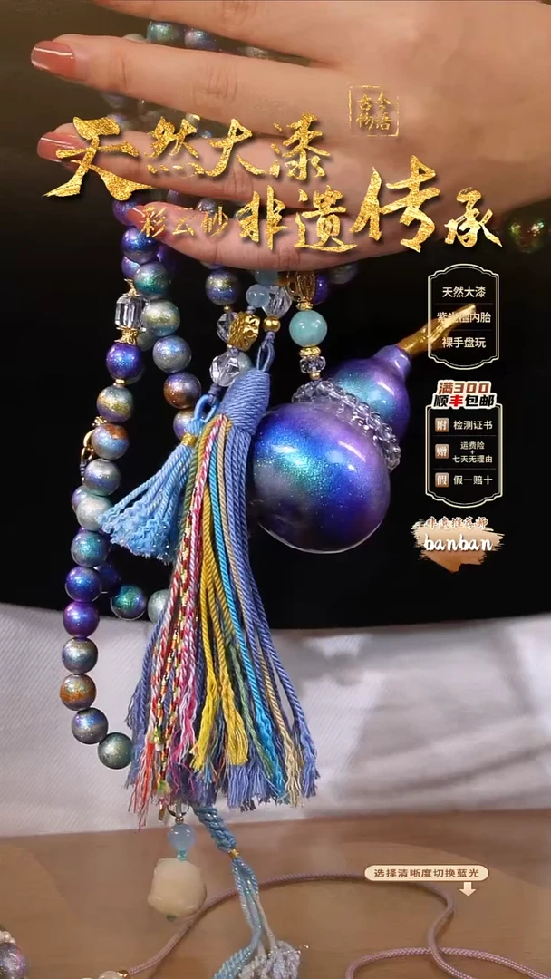 彩云砂山河系列108籽斜挎