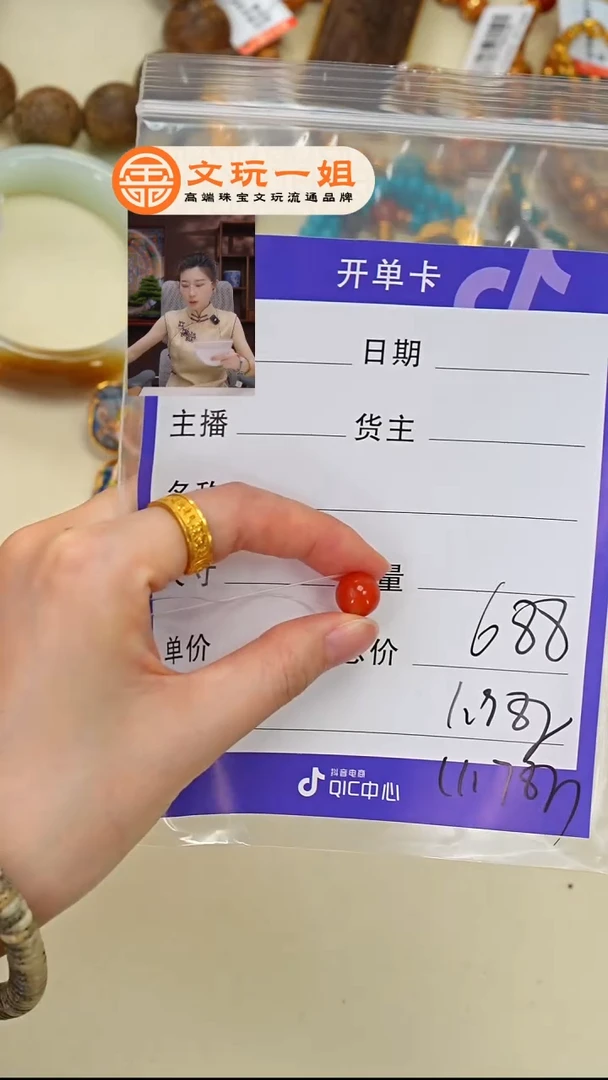 南红玛瑙未镶嵌珠宝奇石闪*子南红