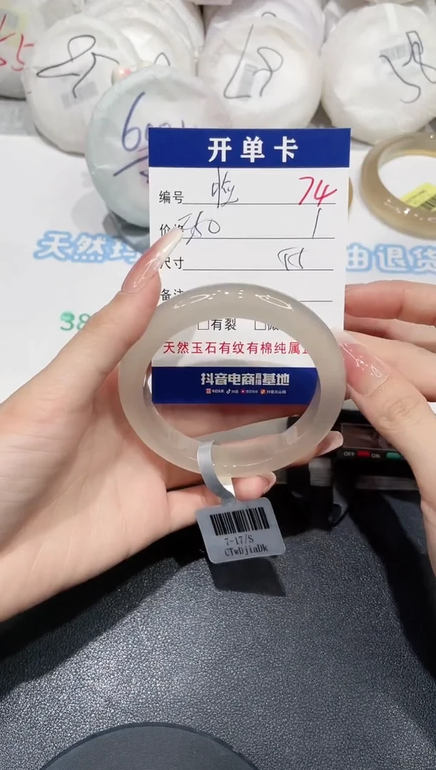 手镯玛瑙/玉髓未镶嵌脸***了74