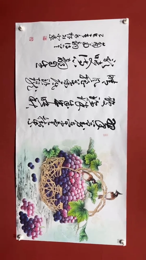 【闪购商品】书法于水超杭秋香 葡萄