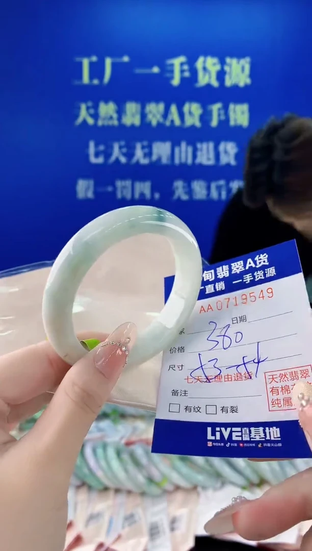 未镶嵌手镯翡翠49天然缅甸A货翡翠