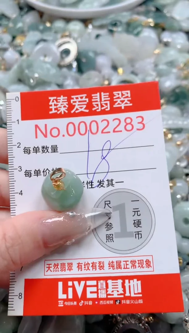 吊坠(不含链)未镶嵌翡翠2283
