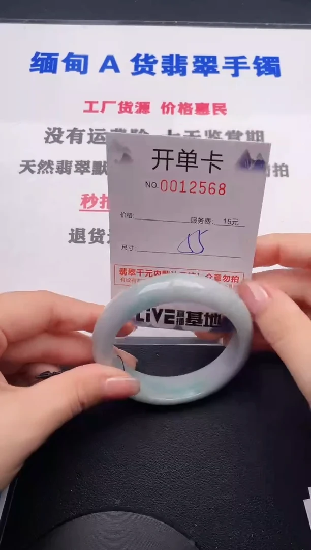 未镶嵌手镯翡翠68