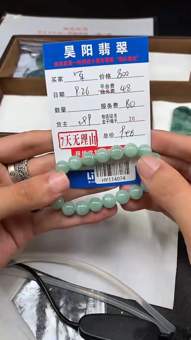 未镶嵌定制翡翠军**安HY114074