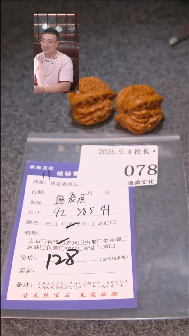 把件文玩核桃琪*o盘龙虎078表弟文化