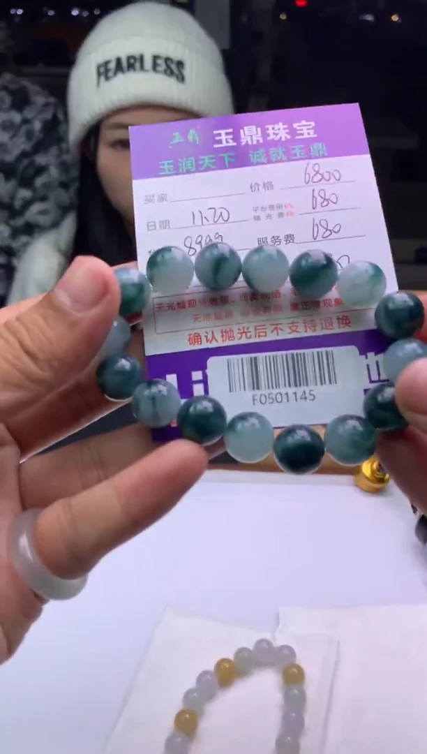 未镶嵌定制翡翠珍*  F0501145