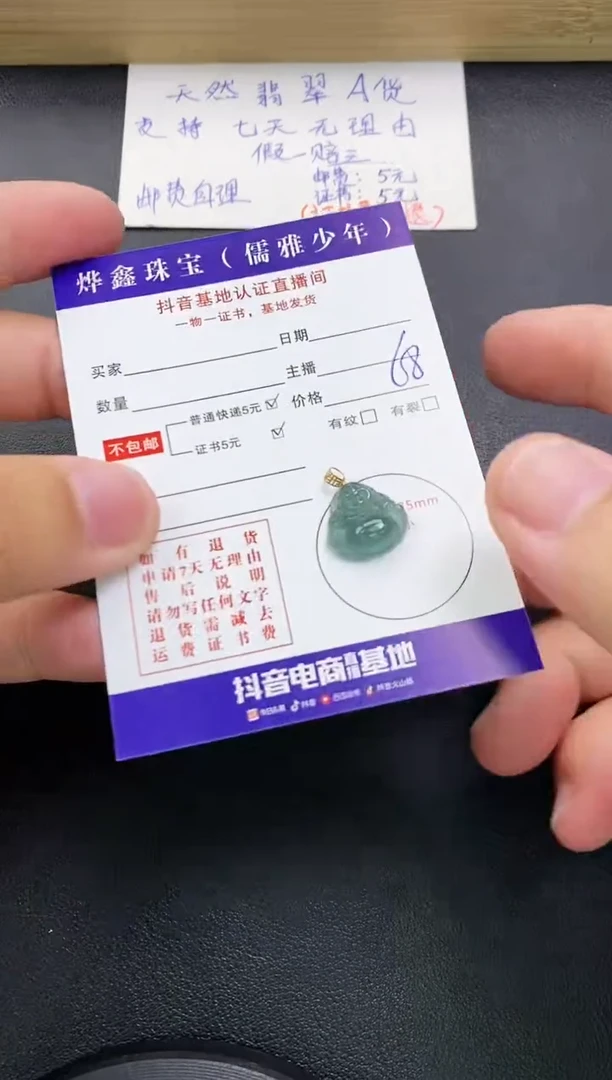 翡翠18K金镶嵌颈饰天然翡翠A货吊坠（多样性发货）赠皮绳