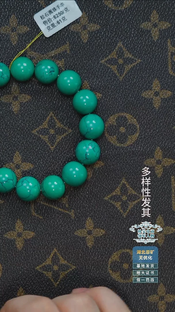 未镶嵌绿松石珠宝奇石A027